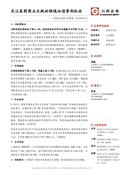 医药生物行业周报:关注医药商业及耗材领域估值重构机会