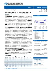 国防军工行业动态报告：外部不确定性加剧，军工板块配置价值凸显