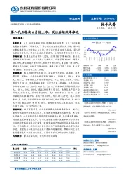 食品饮料行业动态报：第八代五粮液6月份上市，关注后续改革推进