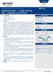 海外科技半导体行业周报：短期受贸易协议影响，中长期国内政策支持持续， 乐观看待国内龙头标的受益大
