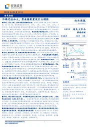 有色金属行业周报：不确定性加大，贵金属配置吸引力增强