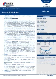 计算机行业周报：安全可控有望加速推进