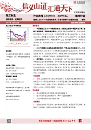 轻工制造行业周报：造纸工业2018年度报告发布，负增长背后行业整合加速