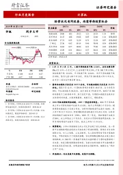 计算机行业月度报告：经营状况有所改善，尚需等待投资机会