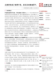 农林牧渔行业周报：生猪供给减少趋势不变，需求拉动禽链景气