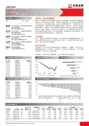建材行业周报（第十九周）
