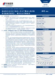 海外科技教育周报：国务院印发《关于促进3岁以下婴幼儿照护服务发展指导意见》，建议关注早教板块
