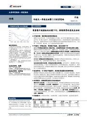 传媒行业年报及一季报总结暨5月投资策略：商誉集中减值板块业绩下行，持续推荐优质成长标的