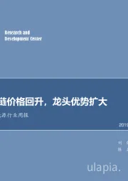 电气设备及新能源行业周报：光伏产业链价格回升，龙头优势扩大