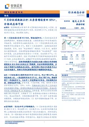 物流：4月份快递数据点评：业务量增速重回30%+，价格战总体可控