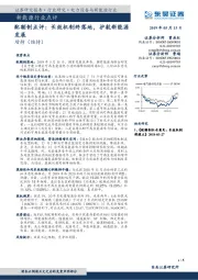 新能源行业点评：配额制点评：长效机制终落地，护航新能源发展