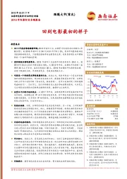 2019年电影行业专题报告：回到电影最初的样子