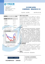 文化传媒行业周报：市场震荡加剧，精选业绩优良个股