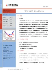 传媒行业周报：市场风险偏好下降 坚持业绩为王策略