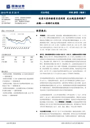 传媒行业周报:优质内容体验需求是刚需 关注超高清视频产业链