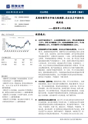 国防军工行业周报：美国封锁华为市场大幅调整，关注自主可控和长线布局