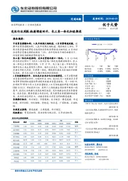 交运行业周报：快递增速回升，长三角一体化加速推进