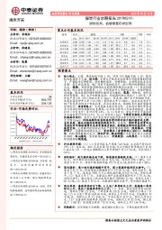 煤炭行业定期报告:韧性犹存,估值修复仍存空间