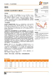 钢铁行业研究周报：现货弱稳 成本推动期市大幅反弹