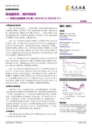 零售行业周报第288期:低估值优先,成长性优先