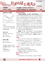 社会服务行业周报：在线旅游市场增速放缓，创新、并购成为发展亮点