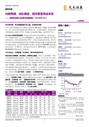 医药生物行业跨市场周报：内需稳健、成长确定，弱市更显药店本色