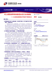 从美国成熟造纸市场看中国造纸业：对上游原材料的把控度决定行业话语权