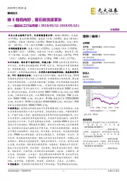 基础化工行业周报:维E格局向好,萤石粉货源紧张
