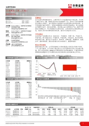 航天军工行业周报（第二十周）