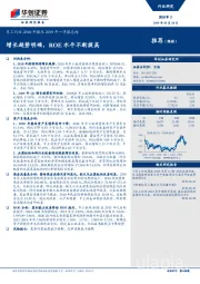 军工行业2018年报及2019年一季报总结：增长趋势明确，ROE水平不断提高