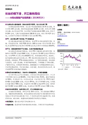 大炼化聚酯产业链周报：长丝价格下滑，开工维持高位