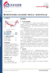 消费行业周报：腾邦国际实际控制人表决权转移 同程艺龙一季度净利润大涨