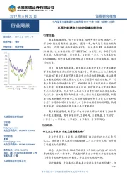 电气设备行业双周报2019年第10期(总第145期):可再生能源电力消纳保障机制出台