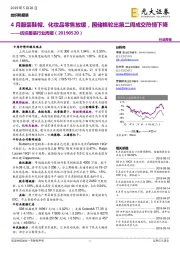 纺织服装行业周报:4月服装鞋帽、化妆品零售放缓,国储棉轮出第二周成交热情下降