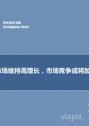 计算机行业周报:公有云市场维持高增长,市场竞争或将加剧