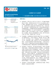 食品饮料行业周报：名酒调价卡位千元价格带