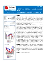 环保公用行业周报：4月天然气生产略有放缓，对美LNG进口关税提高至25%