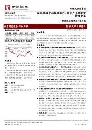 环保及公用事业行业月报：细分领域中标数据向好，固废产业链有望持续受益