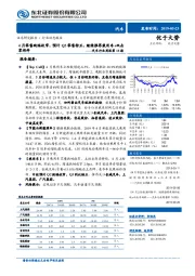 汽车行业周报第18期：4月零售跌幅收窄，预计Q3零售转正，继续推荐乘用车+双击零部件