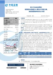 军工行业动态周报:我国成功发射第45颗北斗导航卫星,加速我国高科技自主可控