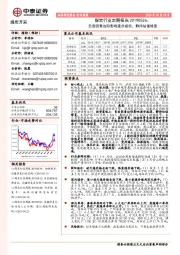 煤炭行业定期报告:负面因素边际影响逐步减弱,静待估值修复