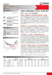 TMT一周谈之传媒：近期将上线新游梳理及《云梦》、《权游》测评