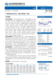 通信行业动态报告：5G牌照有望年内发放，政策支持助推 商用