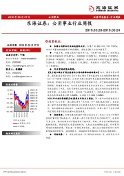 公用事业行业周报
