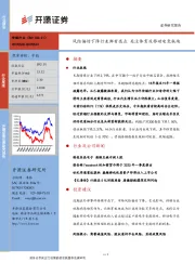 传媒行业周报：风险偏好下降行业鲜有亮点 关注体育及移动电竞板块