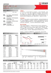 食品饮料行业周报（第二十一周）