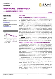 造纸轻工行业周报:精选高景气赛道,坚守细分领域龙头