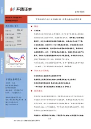 电子行业周报：贸易战提升全行业不确定性 半导体板块有望逆袭