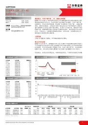 黑色金属行业周报（第二十一周）