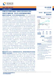 环保及公用事业周报：聚焦长江渤海治理，关注长三角协作提速需求释放